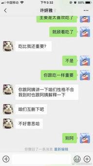 吃瓜吃到自己本命,从吃瓜到发现自己本命的奇妙旅程  第2张